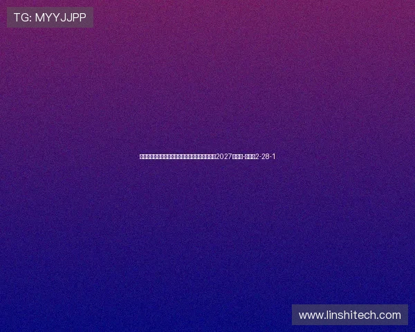 重伤!罗马诺:西蒙斯十字韧带撕裂无缘世界杯,2027年回归-直播吧2-28-1